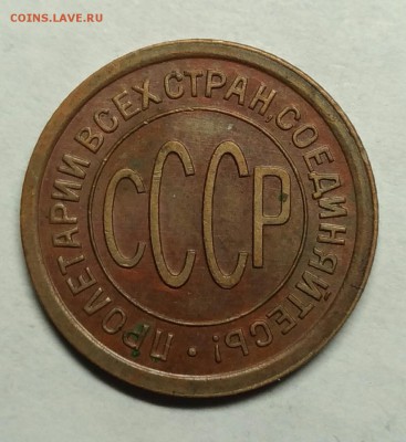 Полкопейки 1927 AU! До 26 января 22-30 - P_20180122_212450_1