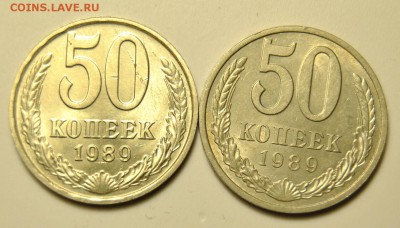 50 копеек 1989 М и Л до 24.01.2018 в 22:00 - DSC_5150.JPG