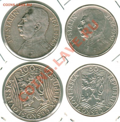 Ag, Чехословакия,50и 100крон, Сталин - до 21-00мск 31.03 - stalin-cz