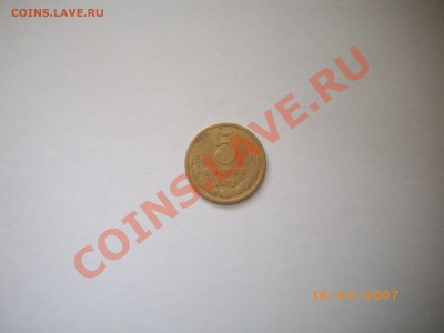 5 Копеек 1971 года - IMGP1853.JPG