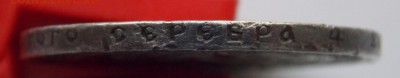 1 рубль 1922 Аг подскажите по подлинности - DSCN3895.JPG
