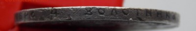 1 рубль 1922 Аг подскажите по подлинности - DSCN3896.JPG