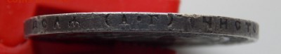 1 рубль 1922 Аг подскажите по подлинности - DSCN3898.JPG