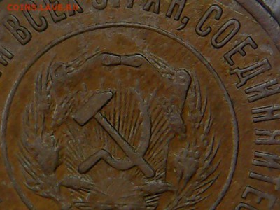 20 копеек 1923 года Ф.5 - 1-23