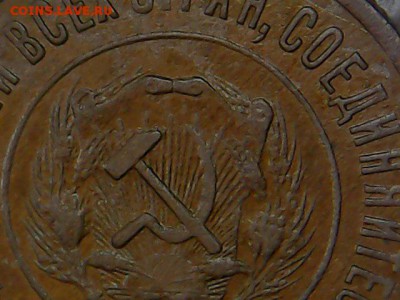 20 копеек 1923 года Ф.5 до 25.01.18 - 1-23