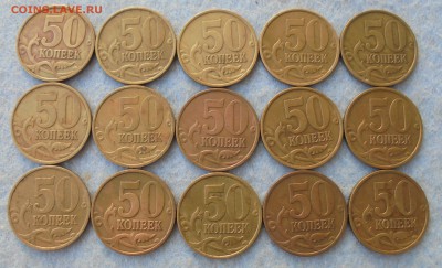 50 копеек 1999 сп, 15 шт., до 27.01.2018 (22:00 МСК) - DSC00186.JPG