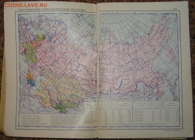 Книга "Атлас мира" 1966 г. - атлас мира 1966 1.JPG