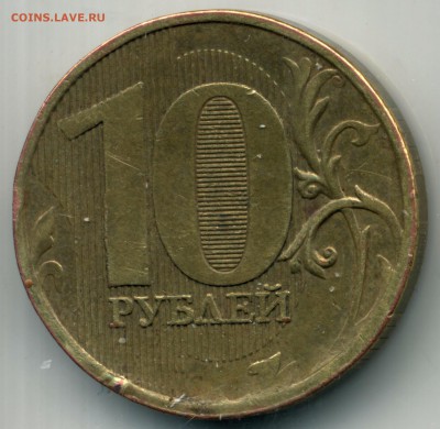 Варианты стальных 10 рублей 2010 ММД - 12 002_01