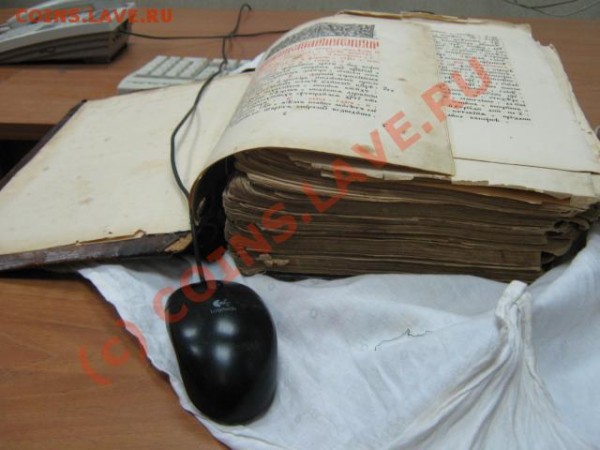 старая книга - IMG_0470