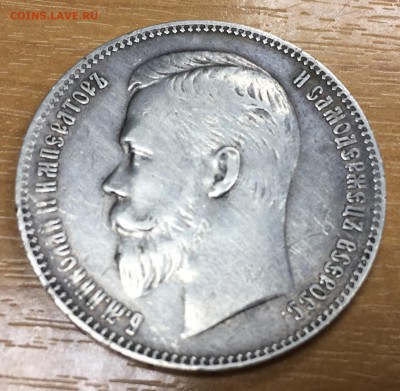 1 рубль 1902 АР, Николай II,   до 26.01.18 22:00 МСК - 1