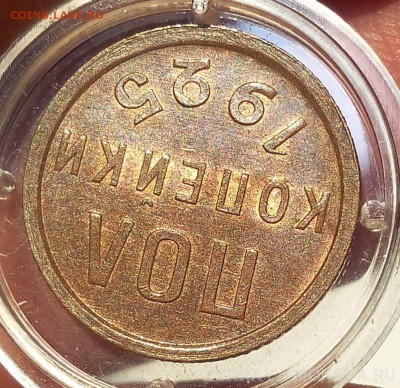 2 копейки 1925 года - IMG_20171012_082551.JPG