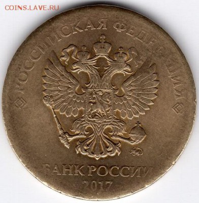 10 рублей 2017 года. Толщина 1,3 мм, вес 3,87 г , диаметр 21 - img134