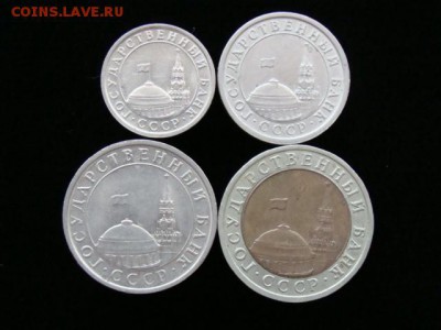4 монеты 1991 год (лмд) до 25.01.2018 г - 1991-2.JPG