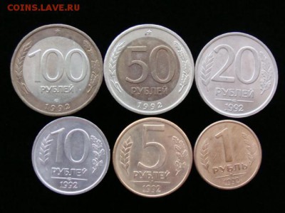 6 монет 1992 год (лмд) до 25.01.2018 г - 1992-1.JPG