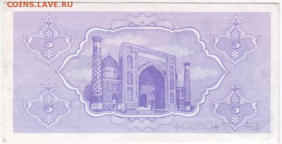 Узбекистан 5 сумов 1992 г. до 29.01.18 г. в 23.00 - Scan-180123-0006