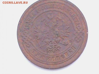 2 копейки 1798 АМ,3 КОПЕЙКИ 1905СПБ - DSC00177.JPG