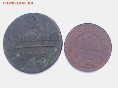 2 копейки 1798 АМ,3 КОПЕЙКИ 1905СПБ - DSC00179.JPG