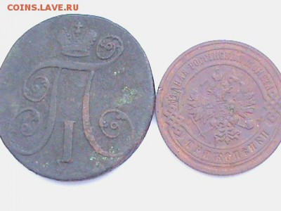 2 копейки 1798 АМ,3 КОПЕЙКИ 1905СПБ - DSC00180.JPG