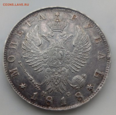 Рубль 1818 - на подлинность и оценку - IMG_20180123_111739_890