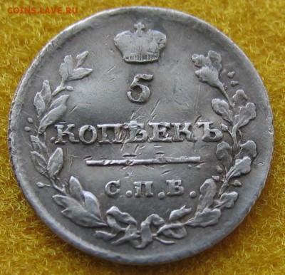 5копеек 1815г до 27.01. - IMG_0001.JPG