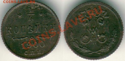 4 коп 1900 - до 21-00мск 31.03 - 1-4k-1900
