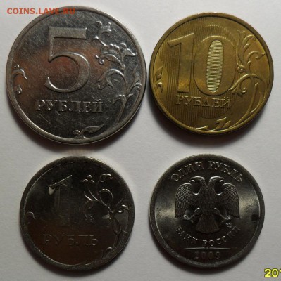Расколы на 1 ; 5 и 10 рублях   до 26.01. в 22-00 - 2.JPG
