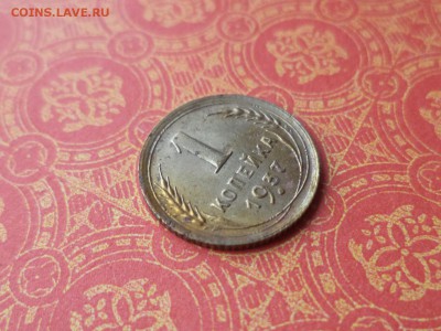 1 копейка 1937 - DSC09545.JPG