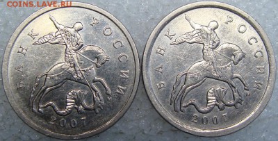 5 копеек 2007 М, реверс 5.3 или 5.4? - DSC03789.JPG
