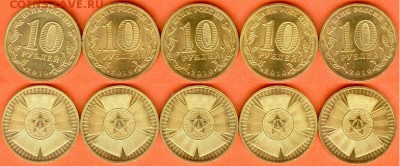 10 рублей "Бантик"-5 шт., 21.00 мск 29.01.2018 - 10 рублей Бантик-2010.-5 шт.-2