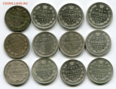 20 копеек НиколаяII 12 штук - Скан-1