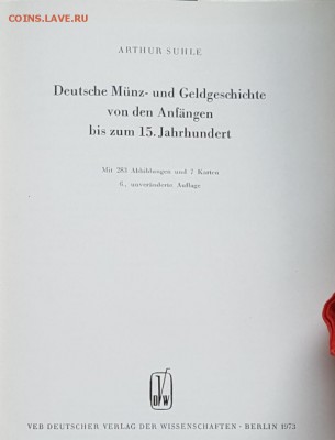 4 книги по нумизматике на немецком языке. До28.01.2018в22.00 - 20180123_121857
