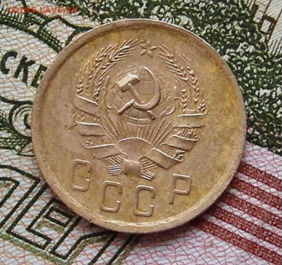 2 копейки 1935 год (шт1А) до 28.01.2018г до 22-00 по Мск - SAM_0206.JPG
