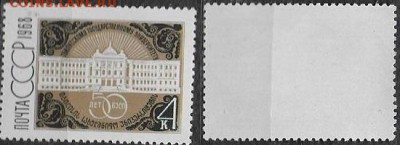 СССР 1968. ФИКС. №3652. Тбилисский университет - 3652