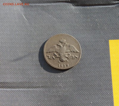 2 копейки 1832 СМ, 2 копейки 1839 НА ЕМ (112,134) 25.01 - IMG_4291.JPG