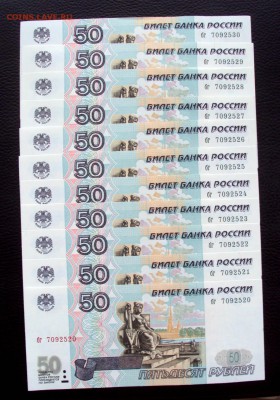 50 и 100 рублей 1997 без мод. из заначки ПРЕСС на оценку - DSC08345