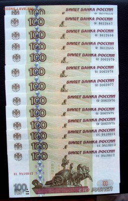50 и 100 рублей 1997 без мод. из заначки ПРЕСС на оценку - DSC08357