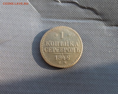 1 копейка серебром 1846 СМ, копейка 1853 ЕМ (196,194) 25.01 - IMG_3593.JPG