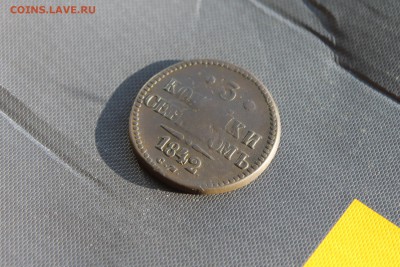 3 копейки серебром 1842 СМ (139) 25.01 - IMG_4253.JPG