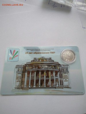 Приднестровье 1 рубль 25 лет ПМР буклет - wZByt3buohg
