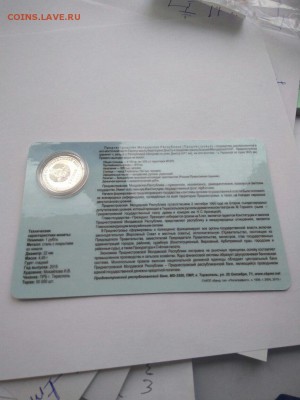 Приднестровье 1 рубль 25 лет ПМР буклет - EiyJDPN6TJM