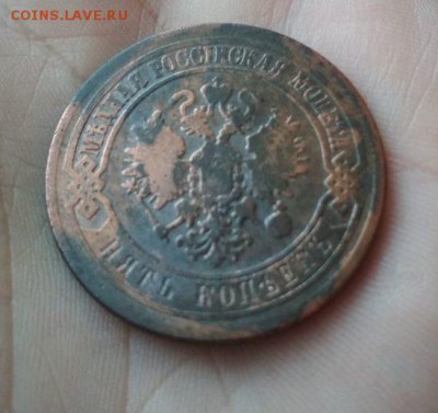 5 копеек 1870гЕМ - 70