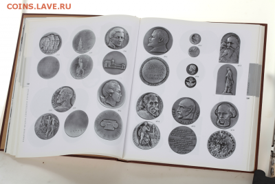 Каталог. Памятная медаль советского периода. 1919-1991. - Каталог 7