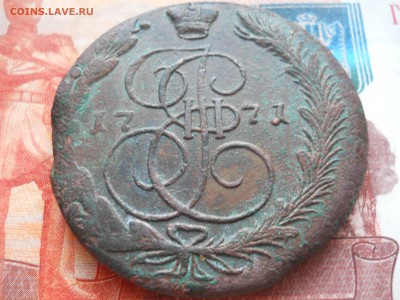 Два пятака Е2 1771-72 Осенний комплекс - DSCN7322.JPG