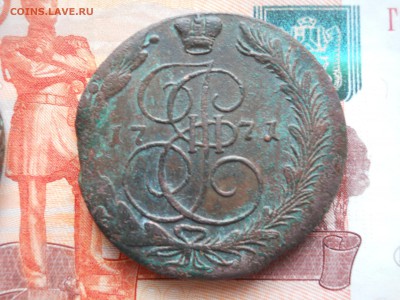 Два пятака Е2 1771-72 Осенний комплекс - DSCN7321.JPG
