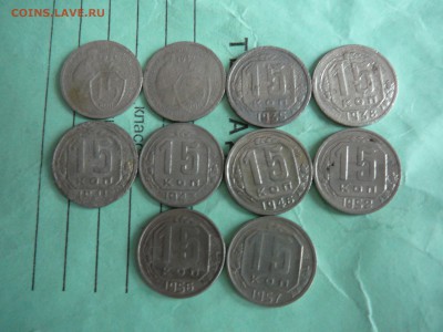 ранние Советы 10 монет ,15 копеек - P1090807.JPG