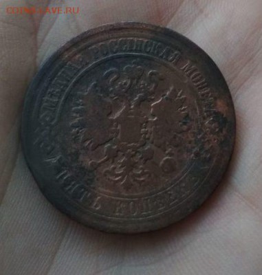 5 копеек 1872г ЕМ - 72++