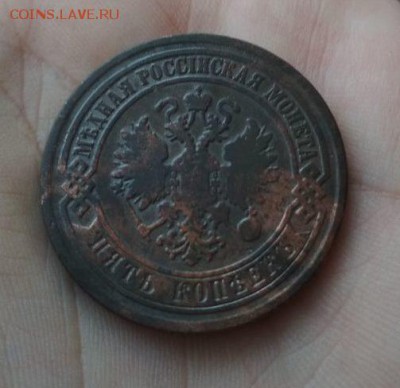 5 копеек 1872г ЕМ - 72++++=