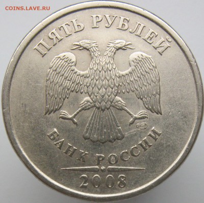 5 рублей 2008 шт 1.12, шт. 3, и 1998м шт 1.1Б на подтвержден - шт3-ав.JPG