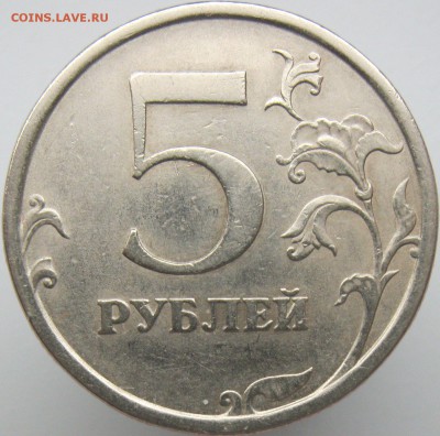 5 рублей 2008 шт 1.12, шт. 3, и 1998м шт 1.1Б на подтвержден - шт3-рев.JPG