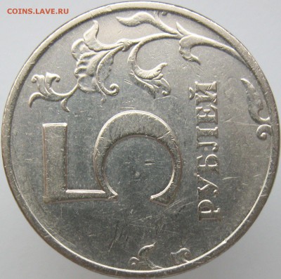 5 рублей 2008 шт 1.12, шт. 3, и 1998м шт 1.1Б на подтвержден - шт1.12-рев-.JPG